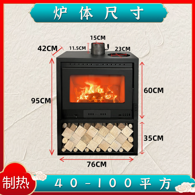 76型真火燃木壁炉