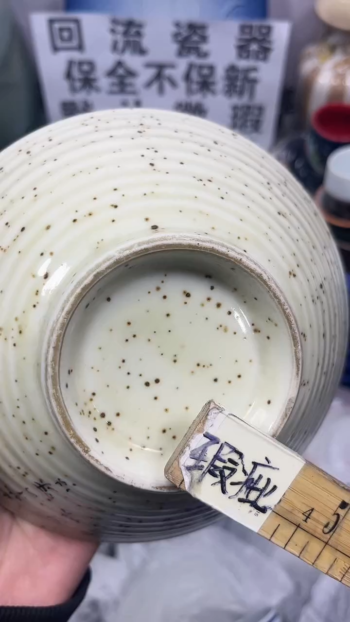 【闪购商品】079回流瓷器，默认微瑕