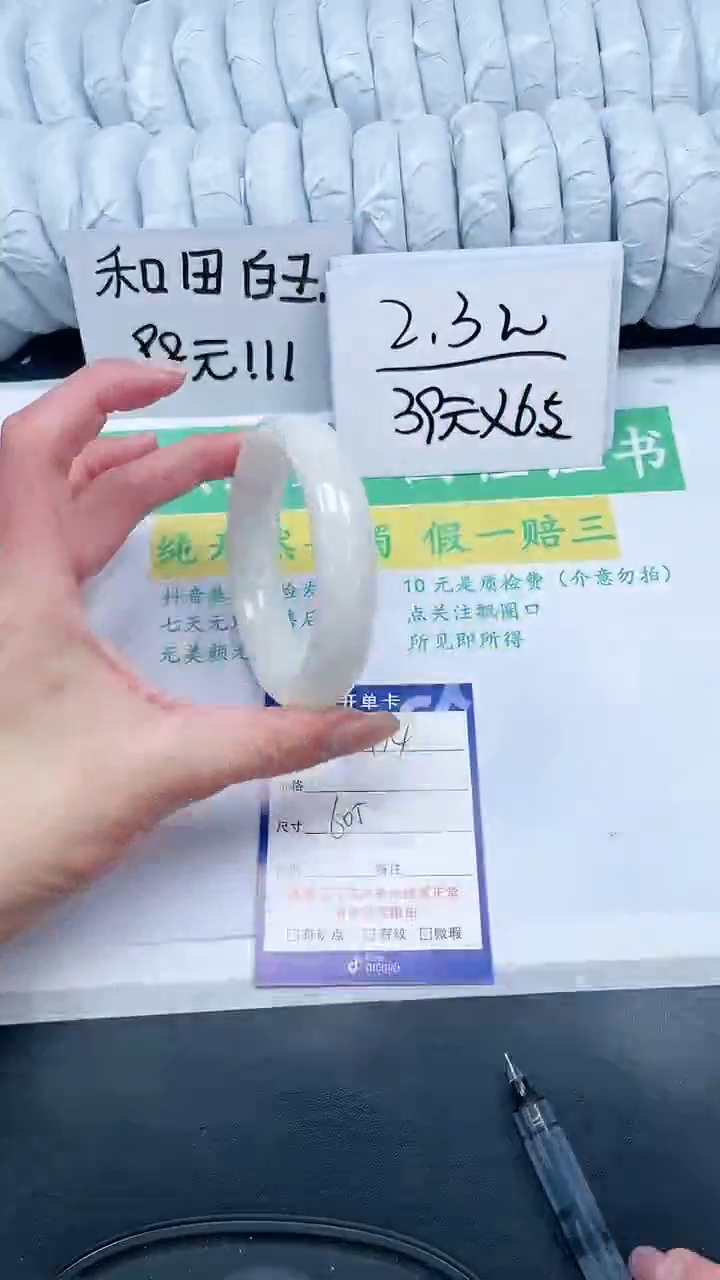 【闪购商品】和田玉手镯未镶嵌174-60.5