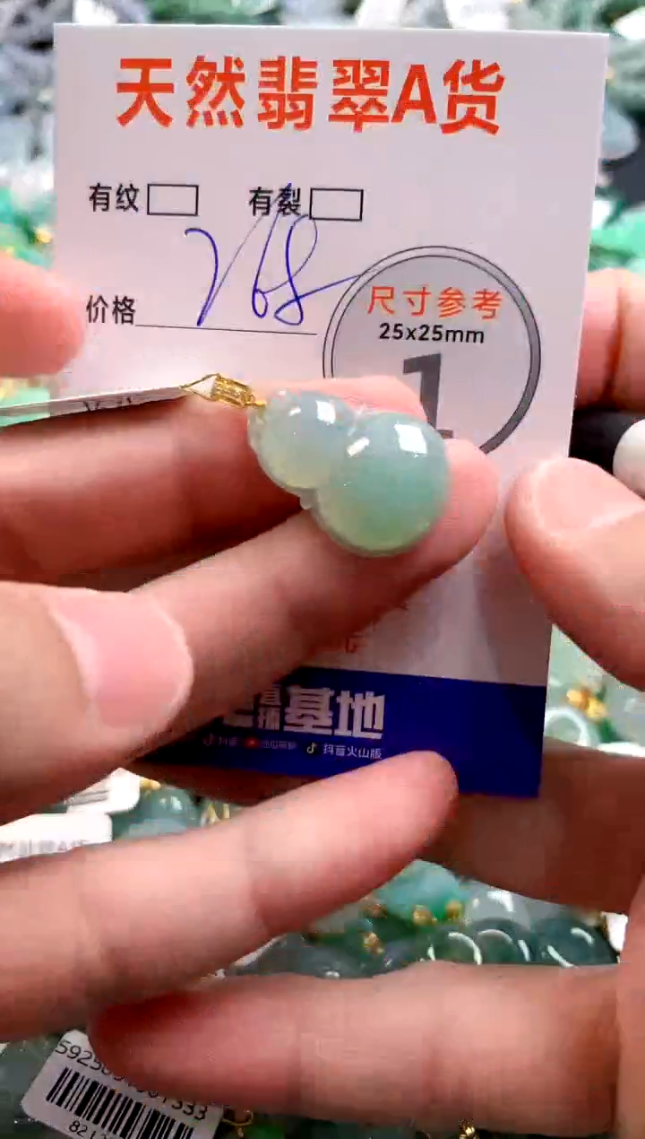 颈饰18K金镶嵌翡翠0366630159