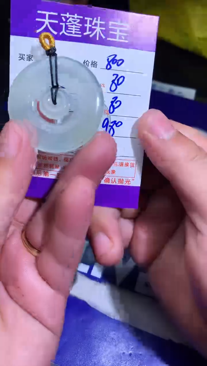 未镶嵌定制翡翠与***? 