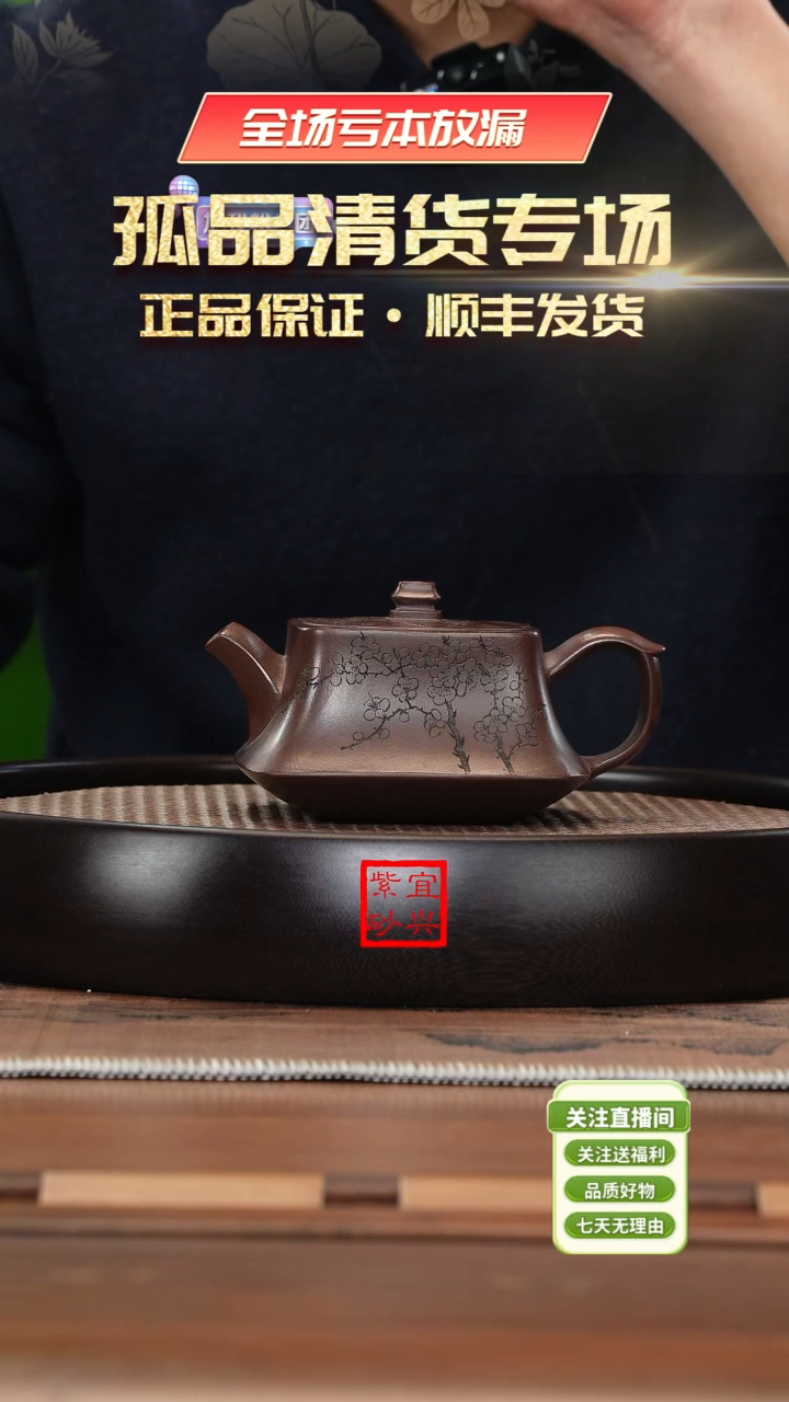 【闪购商品】紫砂茶壶《清》宜兴紫砂壶
