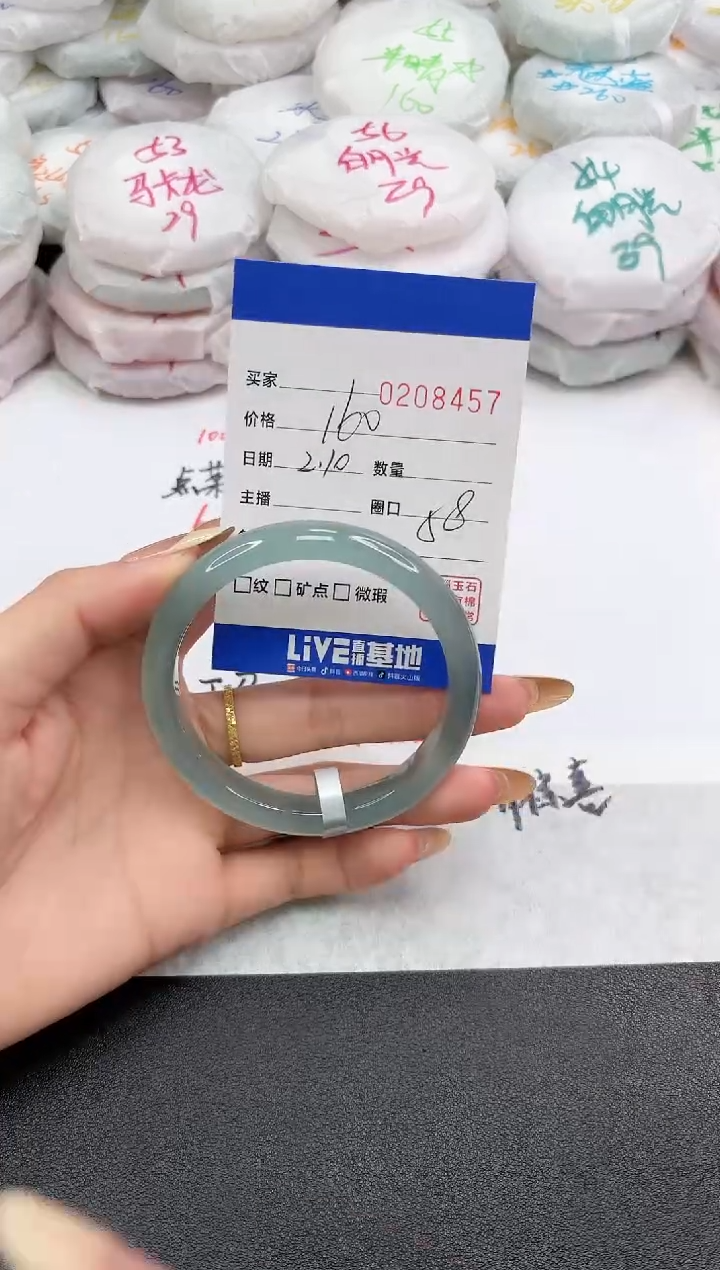 【闪购商品】玛瑙/玉髓手镯未镶嵌8457