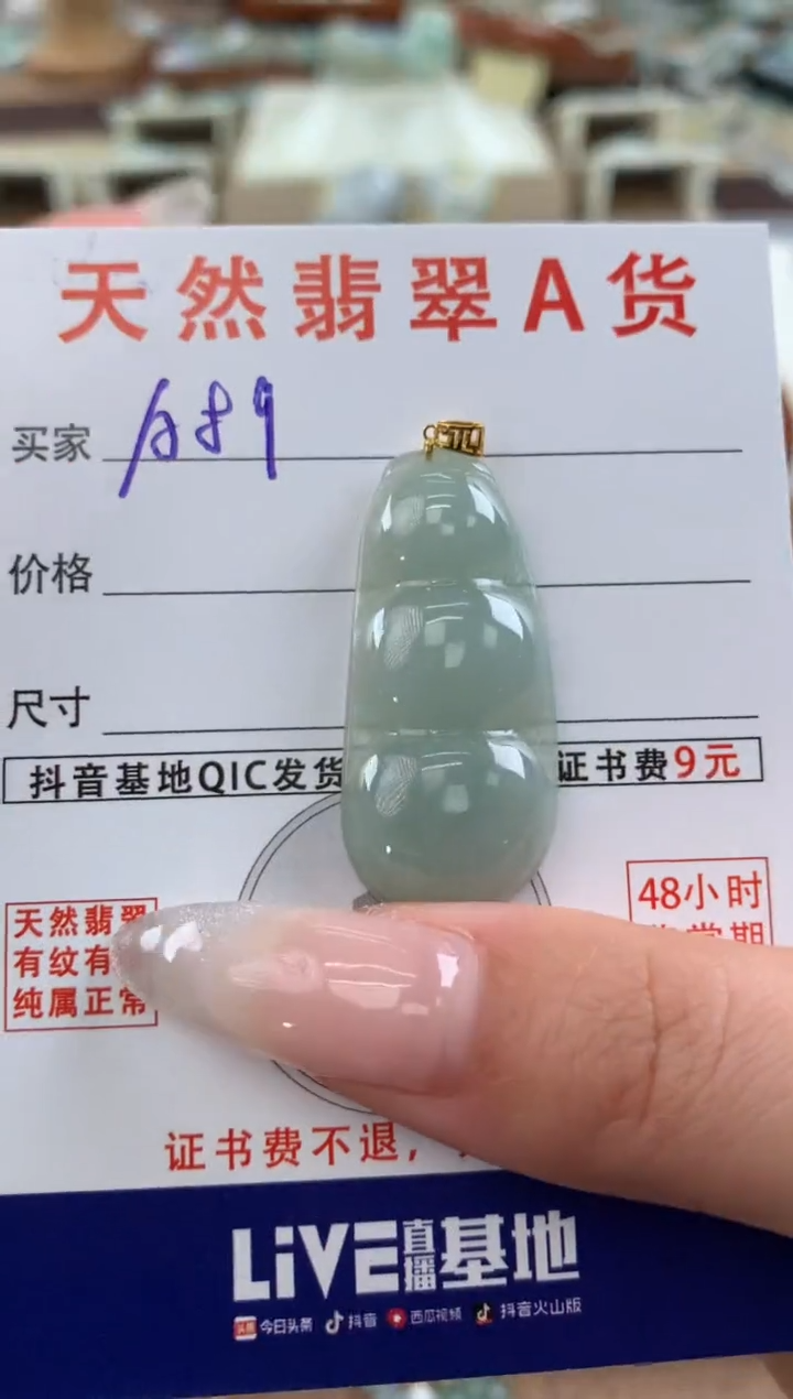 【闪购商品】翡翠颈饰18K金镶嵌天然A货翡翠挂件