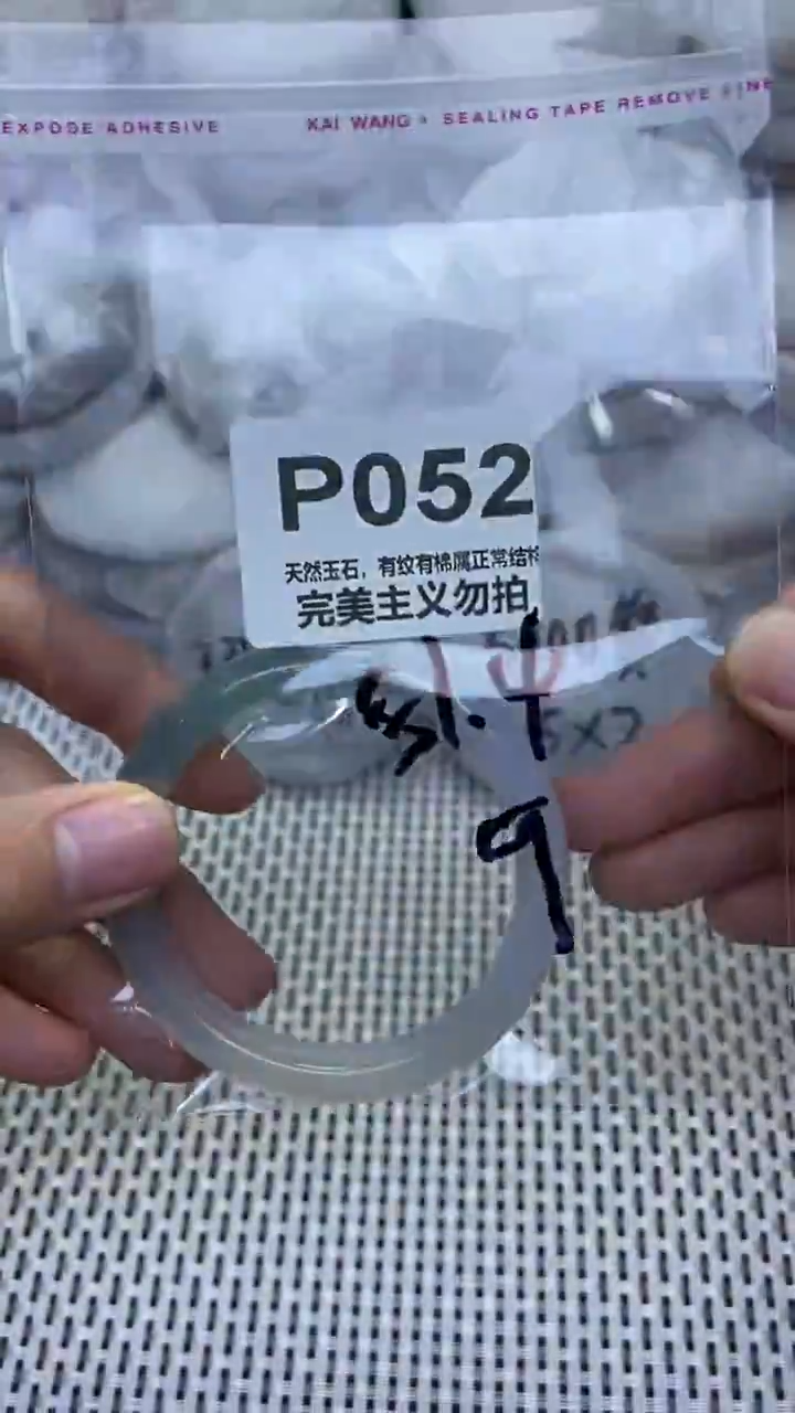 手镯玛瑙/玉髓未镶嵌51.4