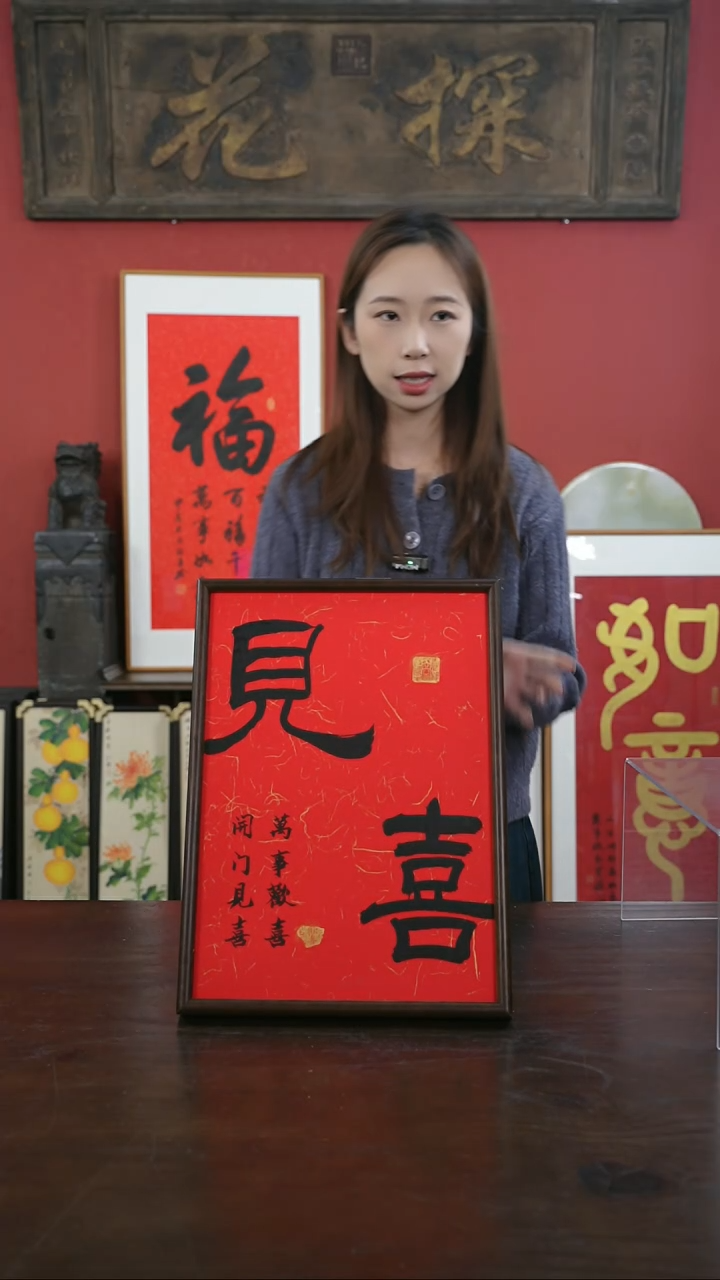 【闪购商品】书法手绘A3-见喜-桐木