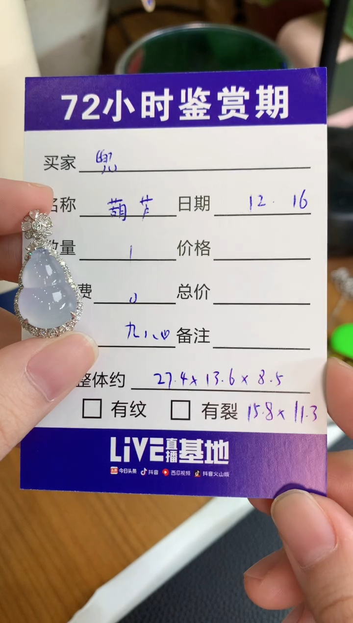 颈饰18K金镶嵌翡翠兜****z葫芦