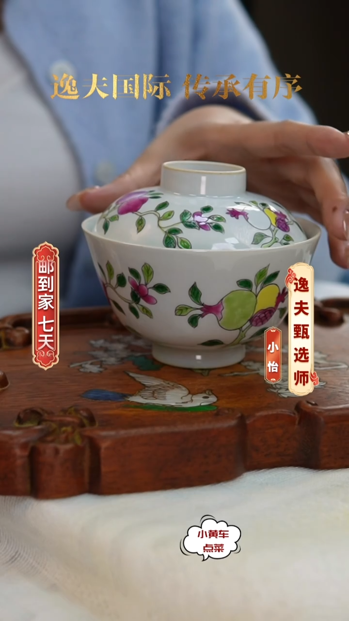 清盖碗8350粉彩石榴纹盖碗