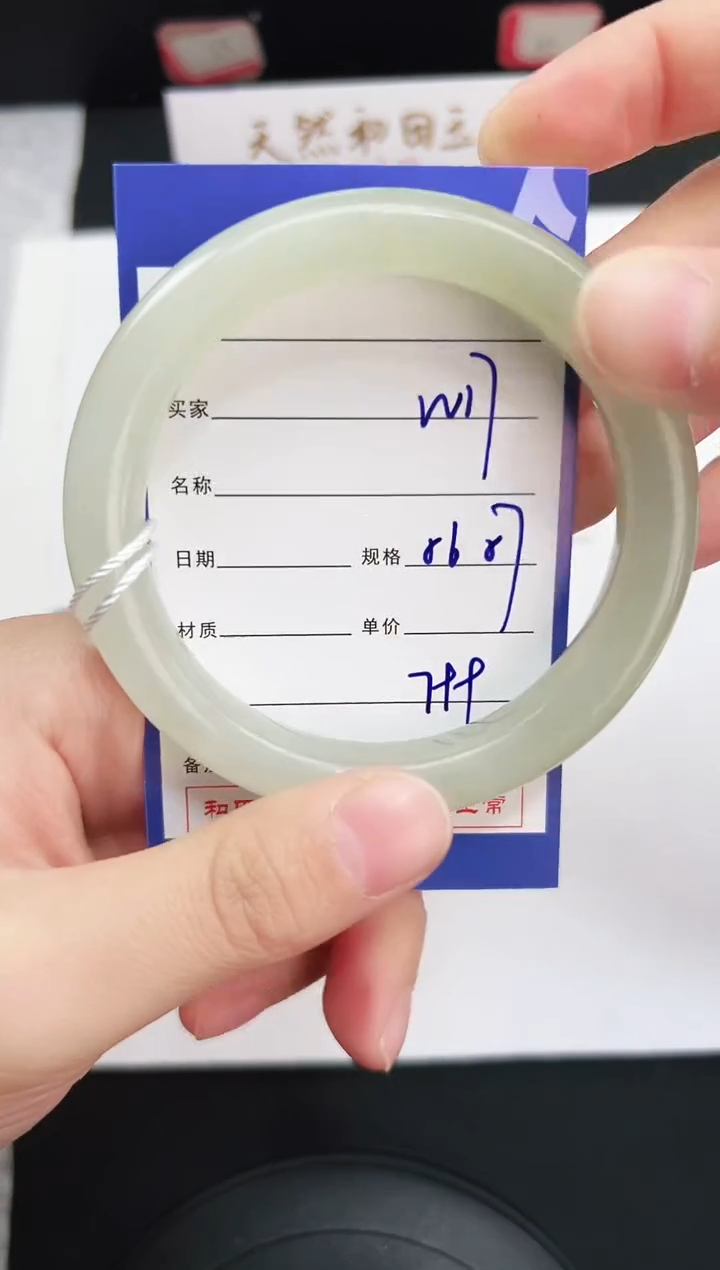 未镶嵌手镯和田玉17岚钻微色差T2