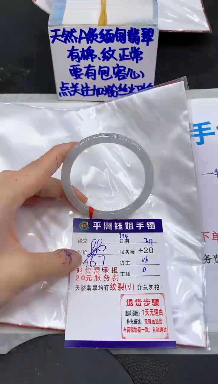 【闪购商品】翡翠未镶嵌手镯111111111
