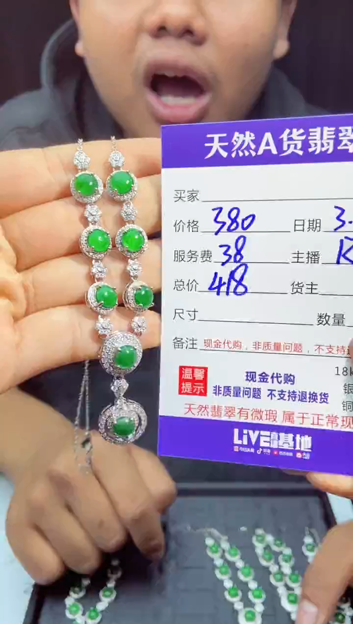 【闪购商品】定制翡翠未镶嵌多样性发货0314295091