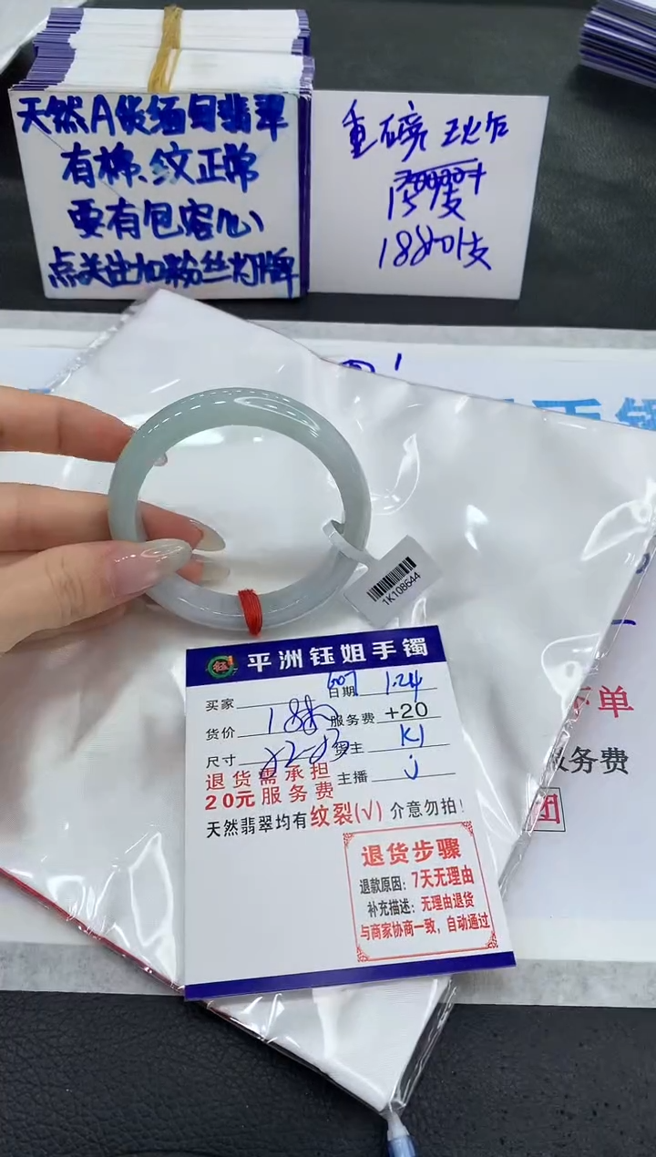 【闪购商品】翡翠手镯未镶嵌11111111111