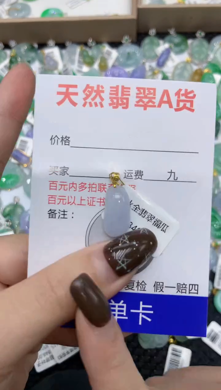 【闪购商品】翡翠颈饰18K金镶嵌111111111111