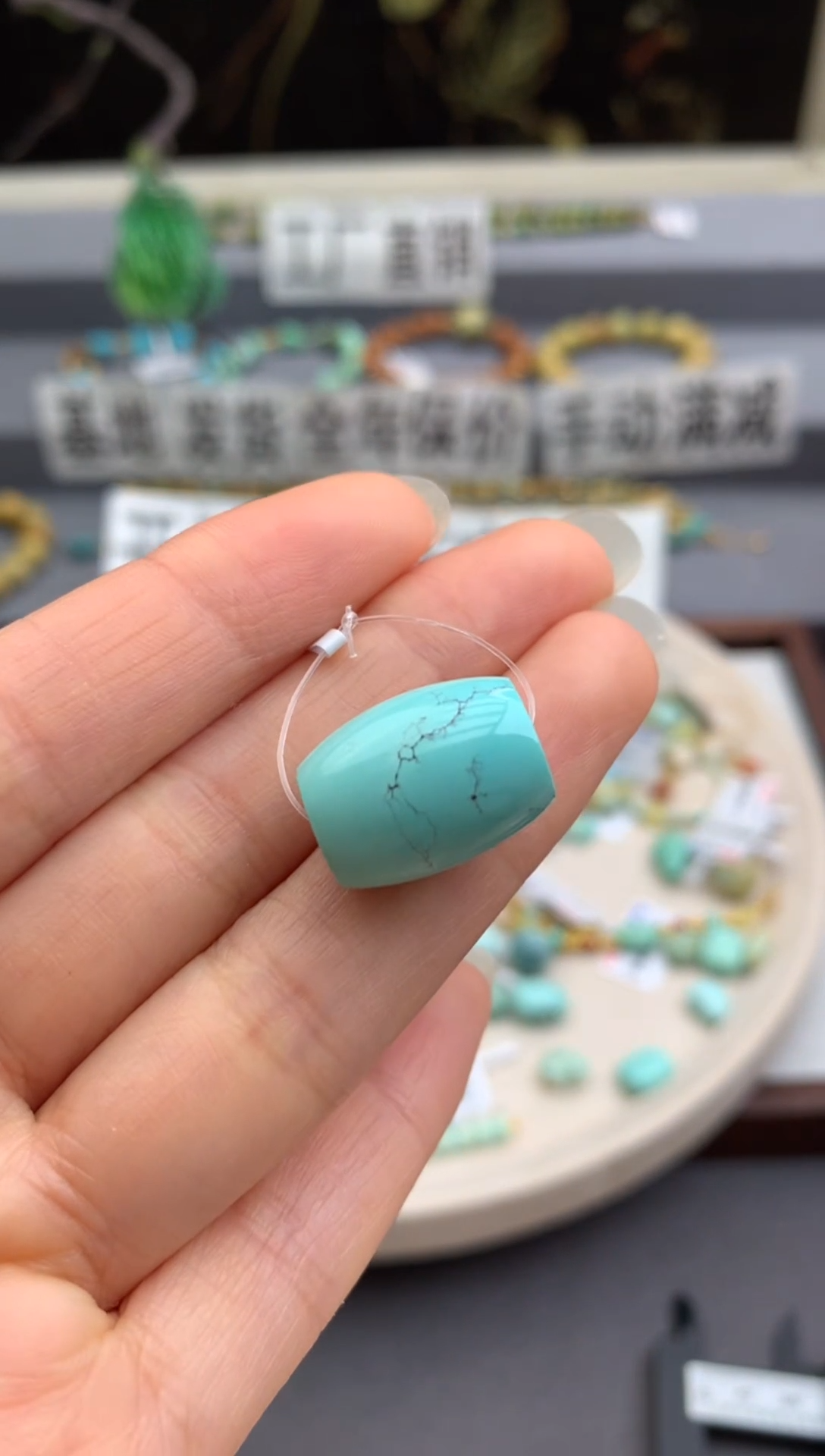 未镶嵌绿松石单珠茜.C67