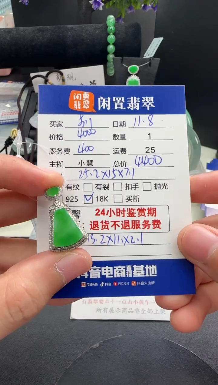 吊坠(不含链)18K金镶嵌翡翠别***·翡翠吊坠