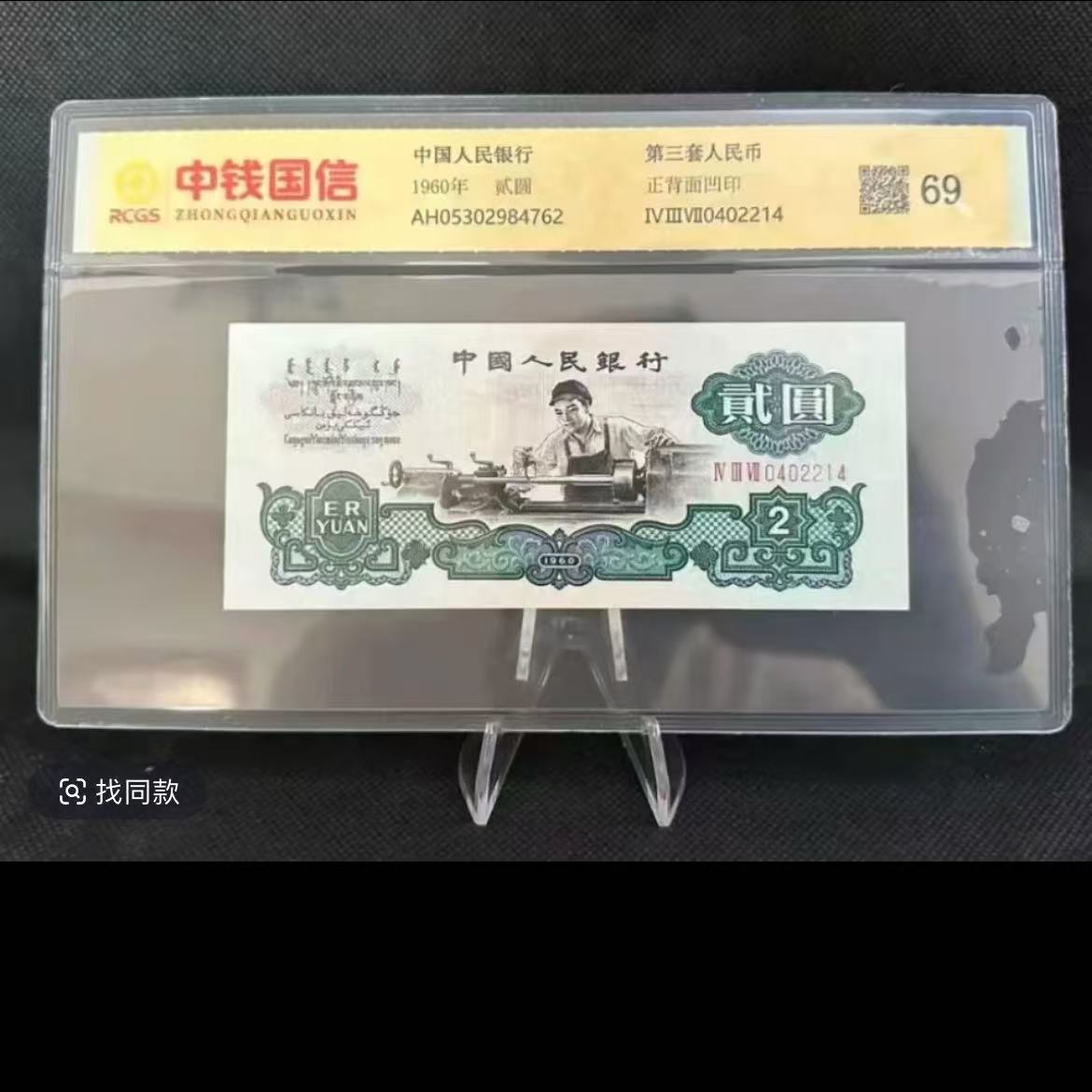 第三版退市纪念币  车工一百张连号