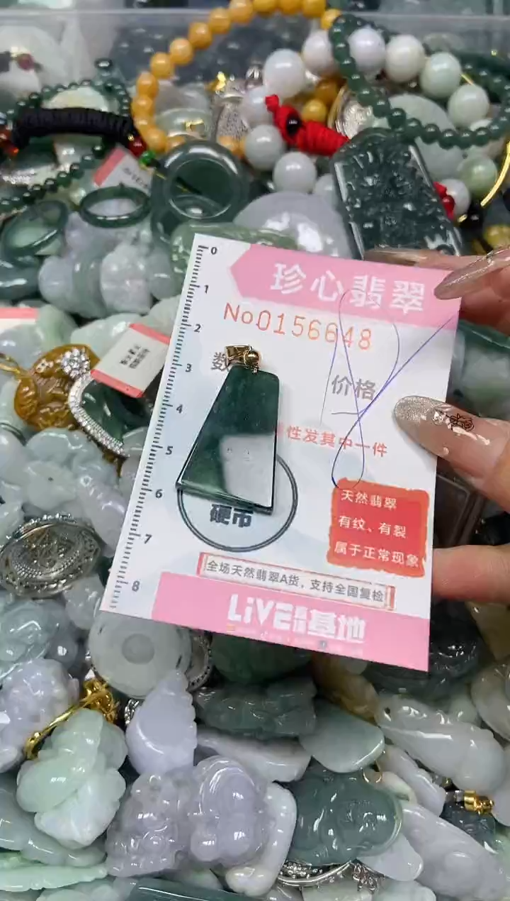 【闪购商品】翡翠颈饰未镶嵌闪购0156648