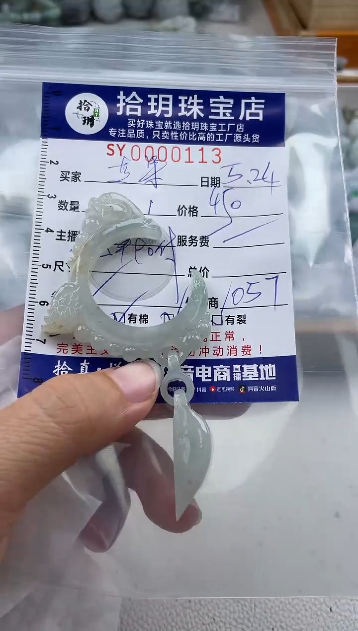 翡翠未镶嵌颈饰翡翠挂件113