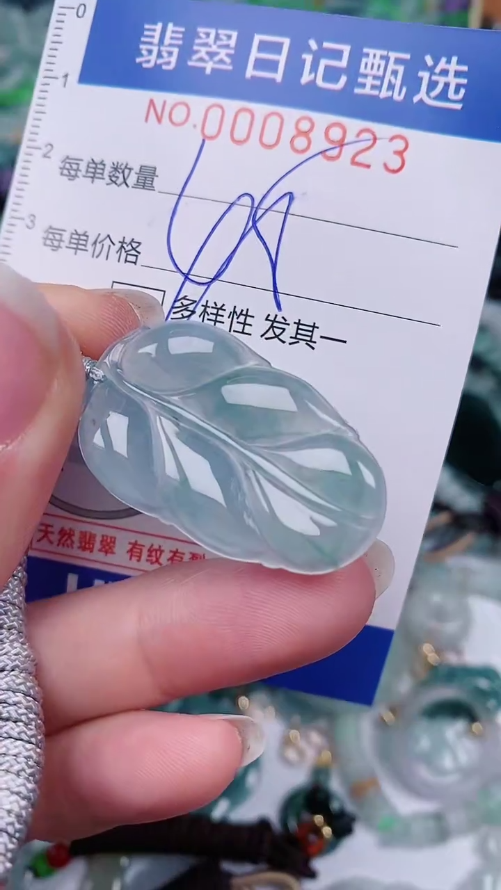 【闪购商品】翡翠颈饰未镶嵌00008923