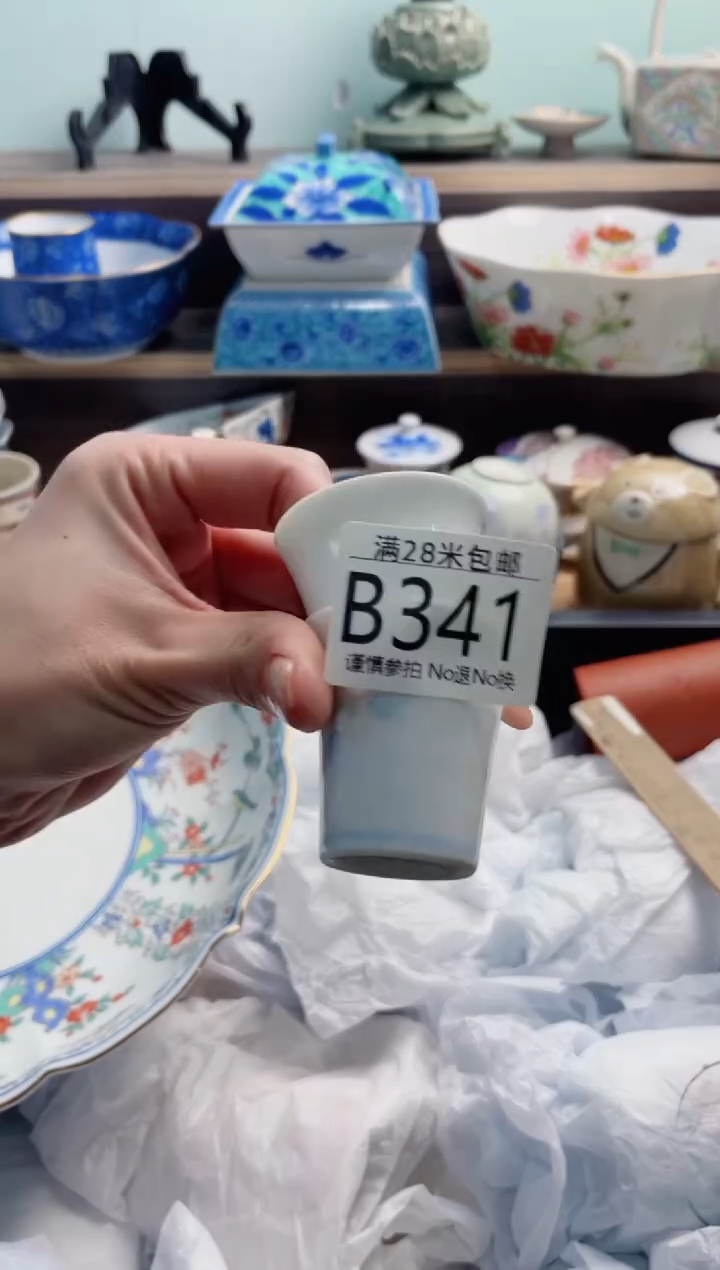 【闪购商品】B341***********