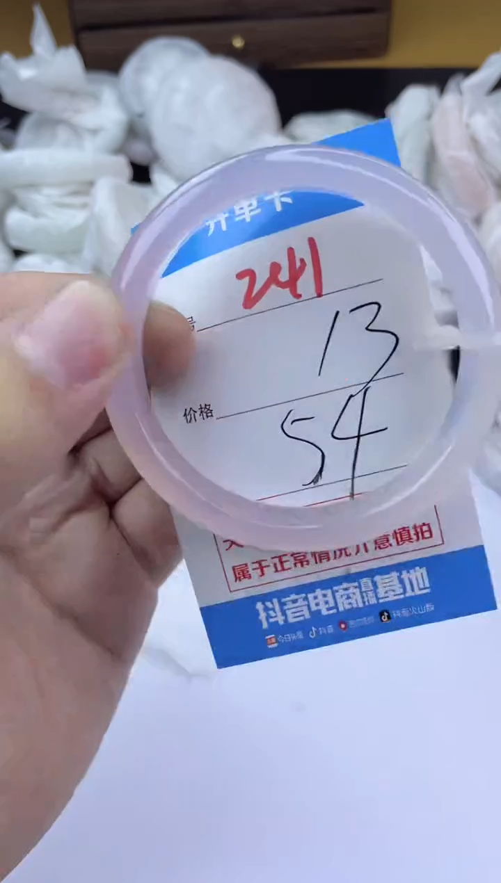 手镯玛瑙/玉髓未镶嵌241