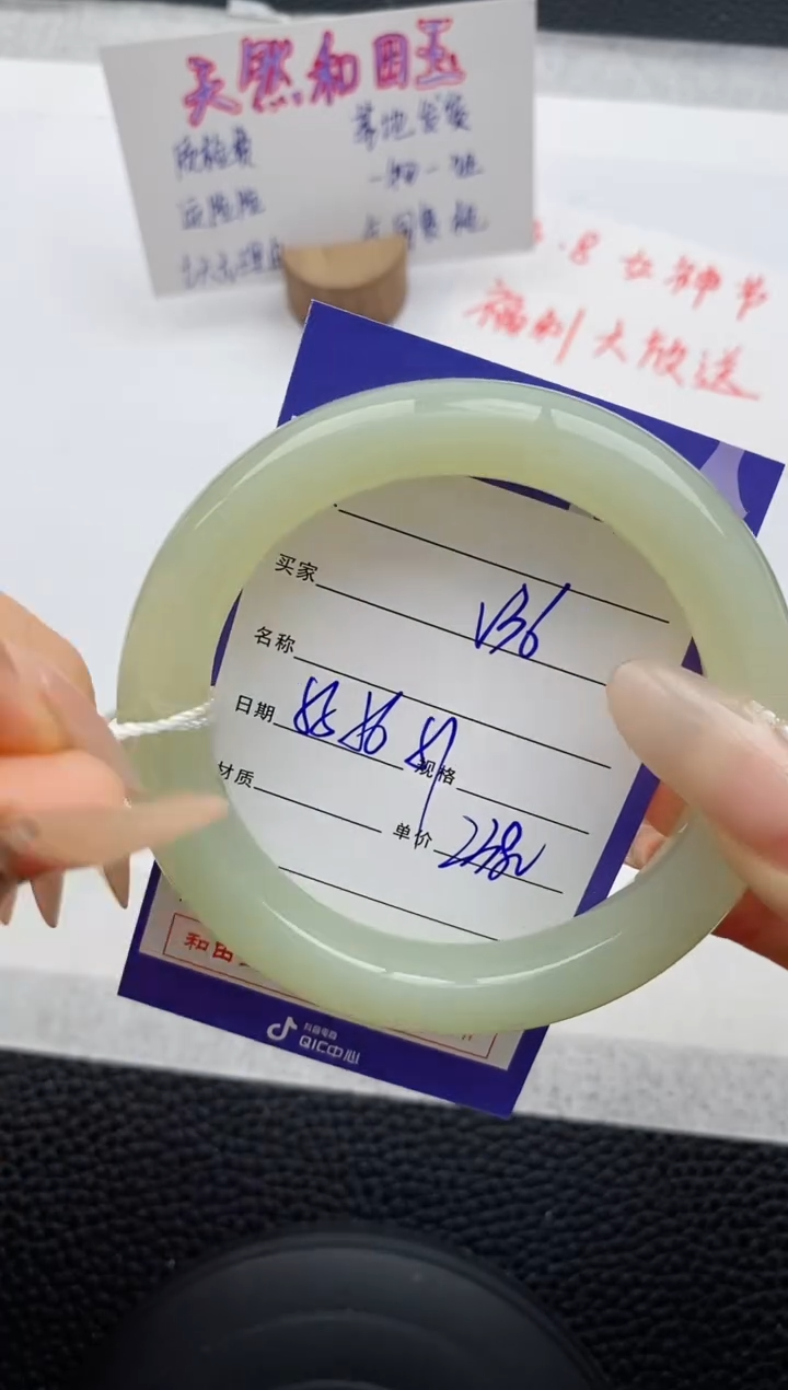 【闪购商品】和田玉手镯未镶嵌36友缘微色差T5