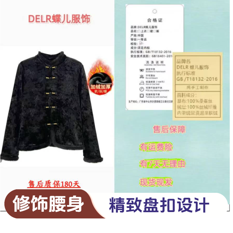 品牌正品 专柜加绒女时尚百搭显瘦垂感刻花桑蚕丝真丝绒立领长袖
