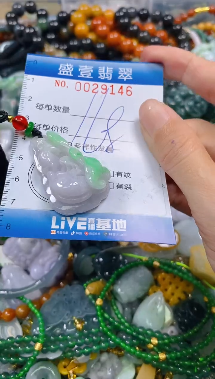 颈饰未镶嵌翡翠闪购0029146