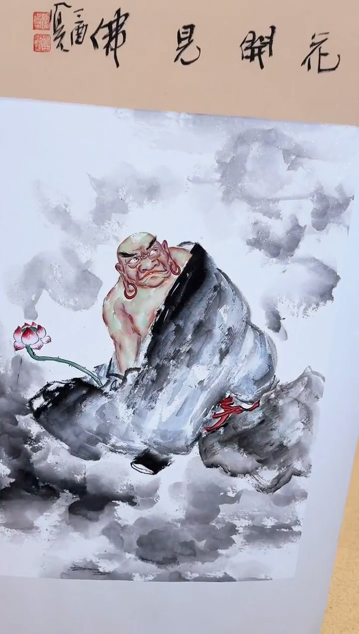 国画55众合郝凤先老师作品