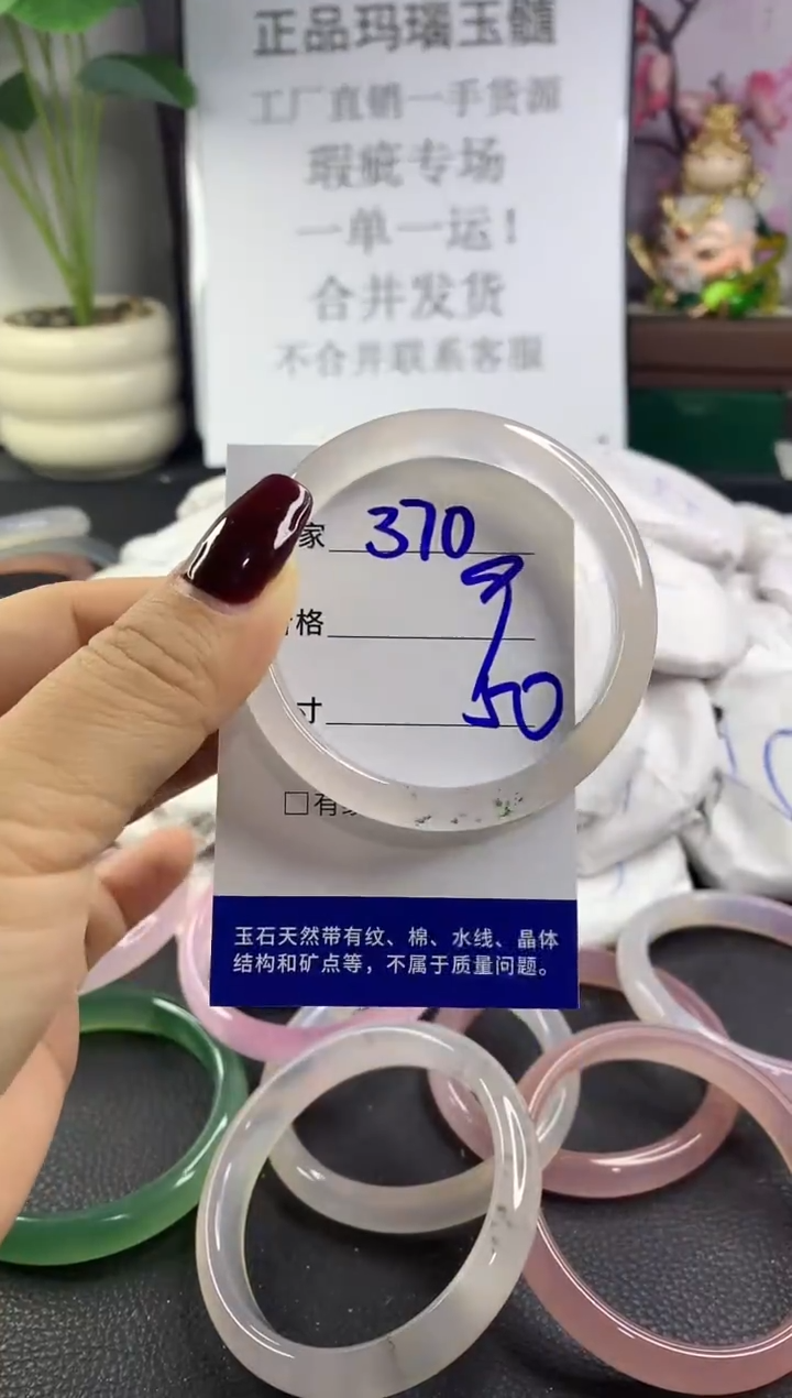 手镯玛瑙/玉髓未镶嵌370