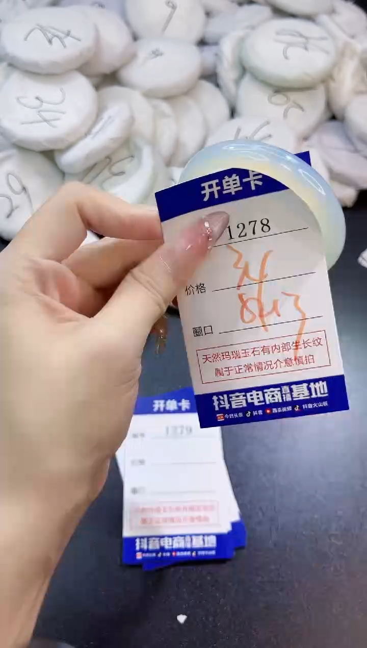 玛瑙/玉髓手镯未镶嵌1278