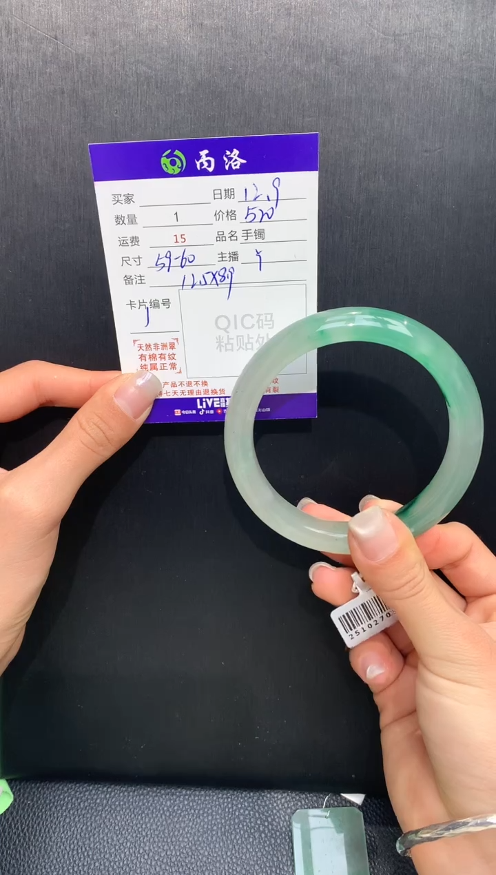 未镶嵌石英质玉手镯粉***莲59-60