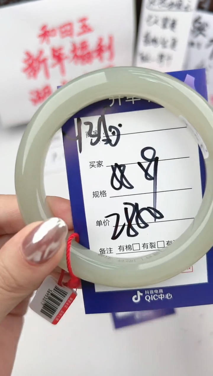 【闪购商品】和田玉手镯未镶嵌微色差Y36