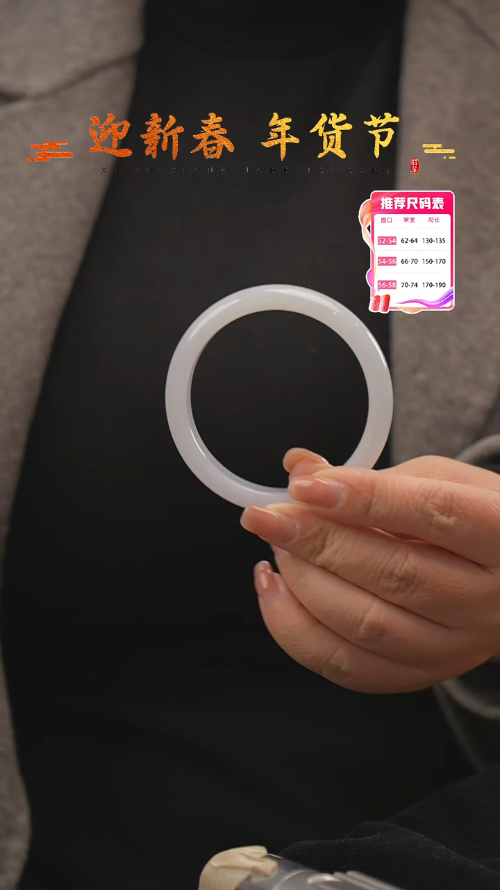 【闪购商品】翡翠手镯未镶嵌71号