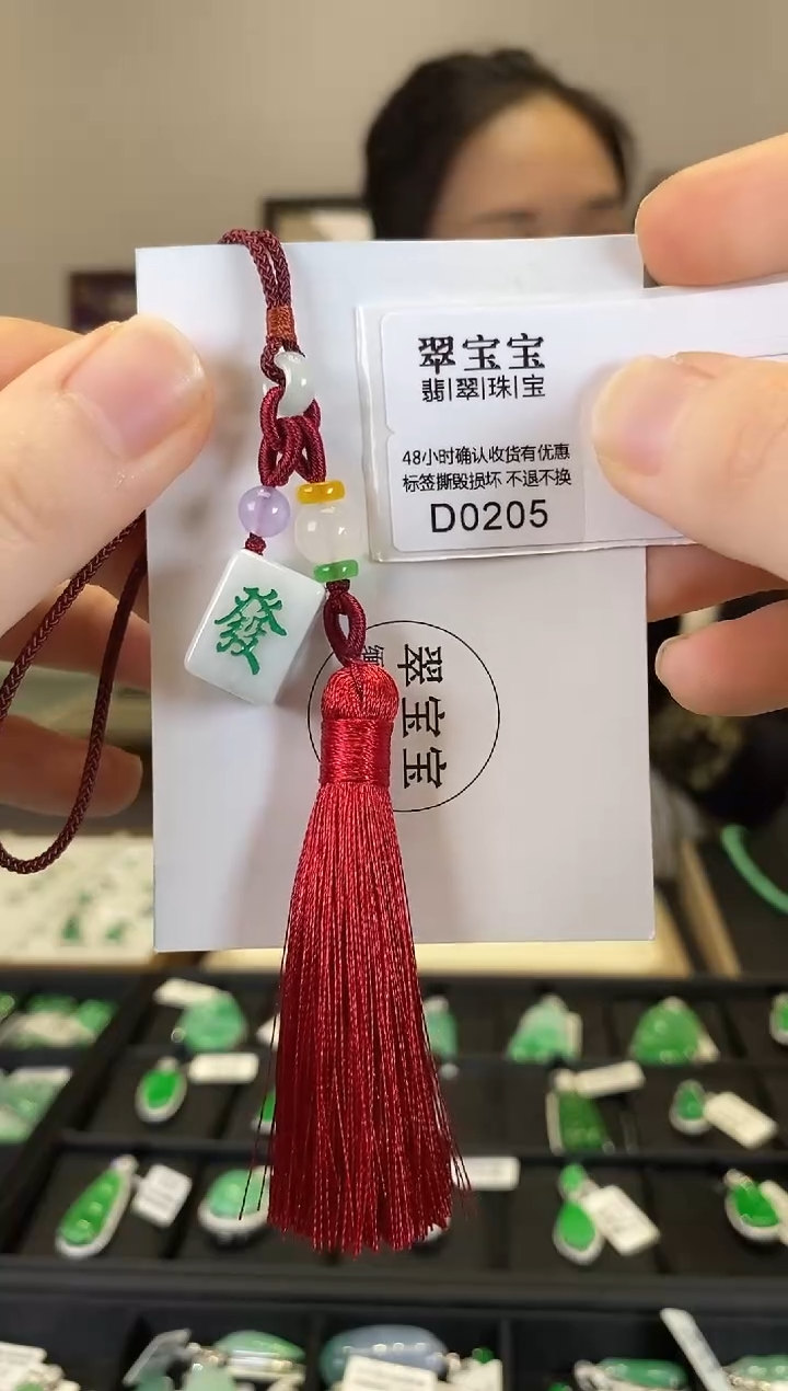 【闪购商品】翡翠挂件未镶嵌D0205 车挂 含运营费