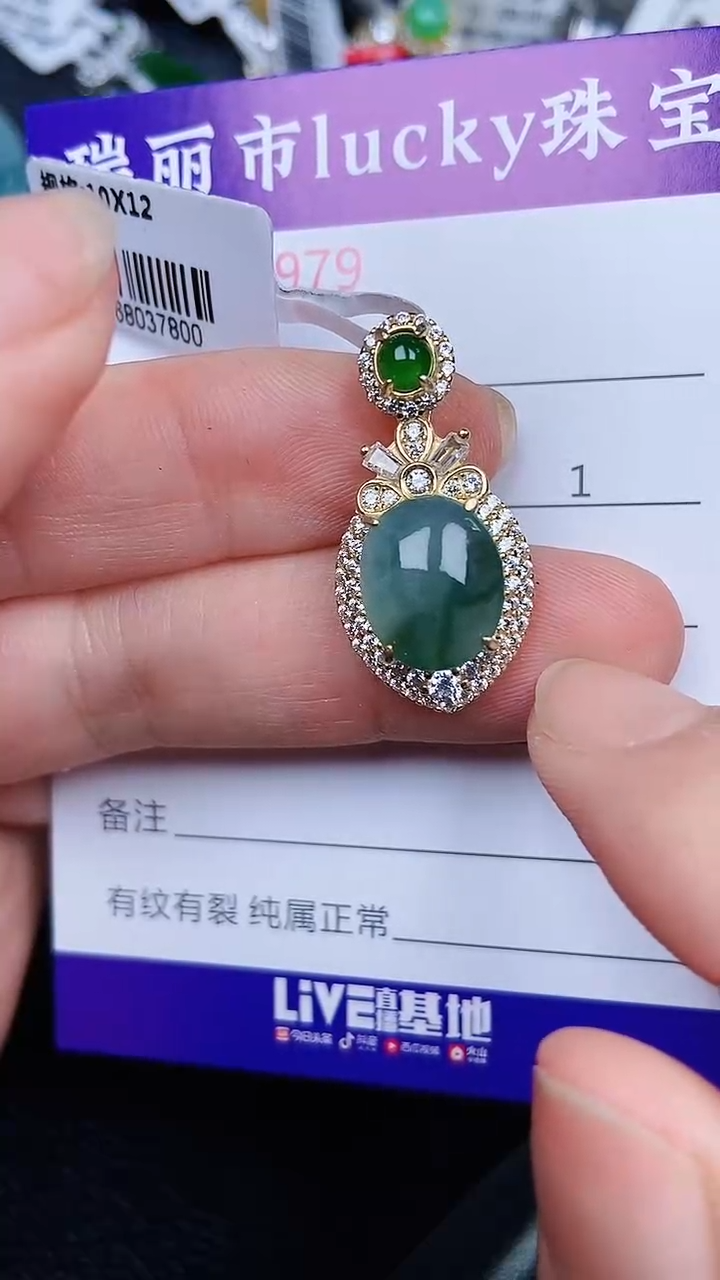 颈饰银S925镶嵌翡翠979