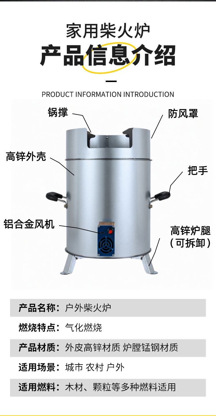 【无烟气化炉】防锈腿柴火灶铝合金风机家用户外农村猛火节能便携