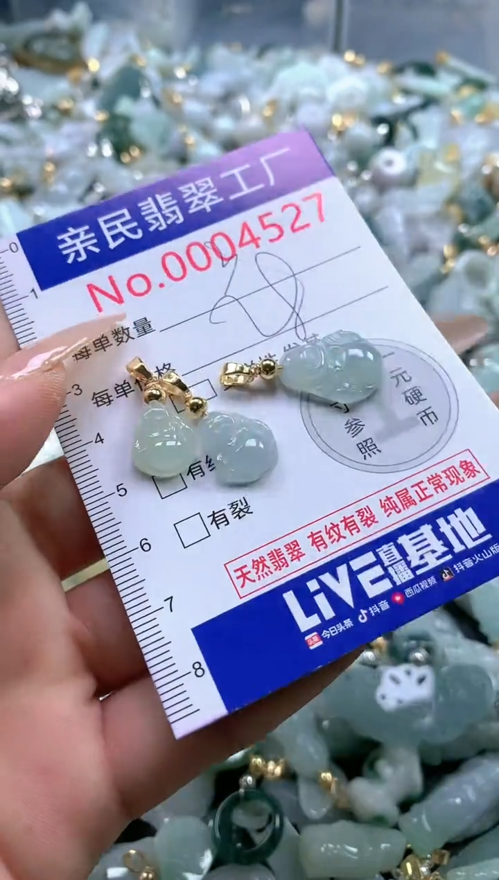 【闪购商品】翡翠吊坠(不含链)未镶嵌4527