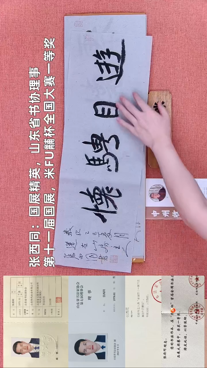 书法81        张老师书法作品