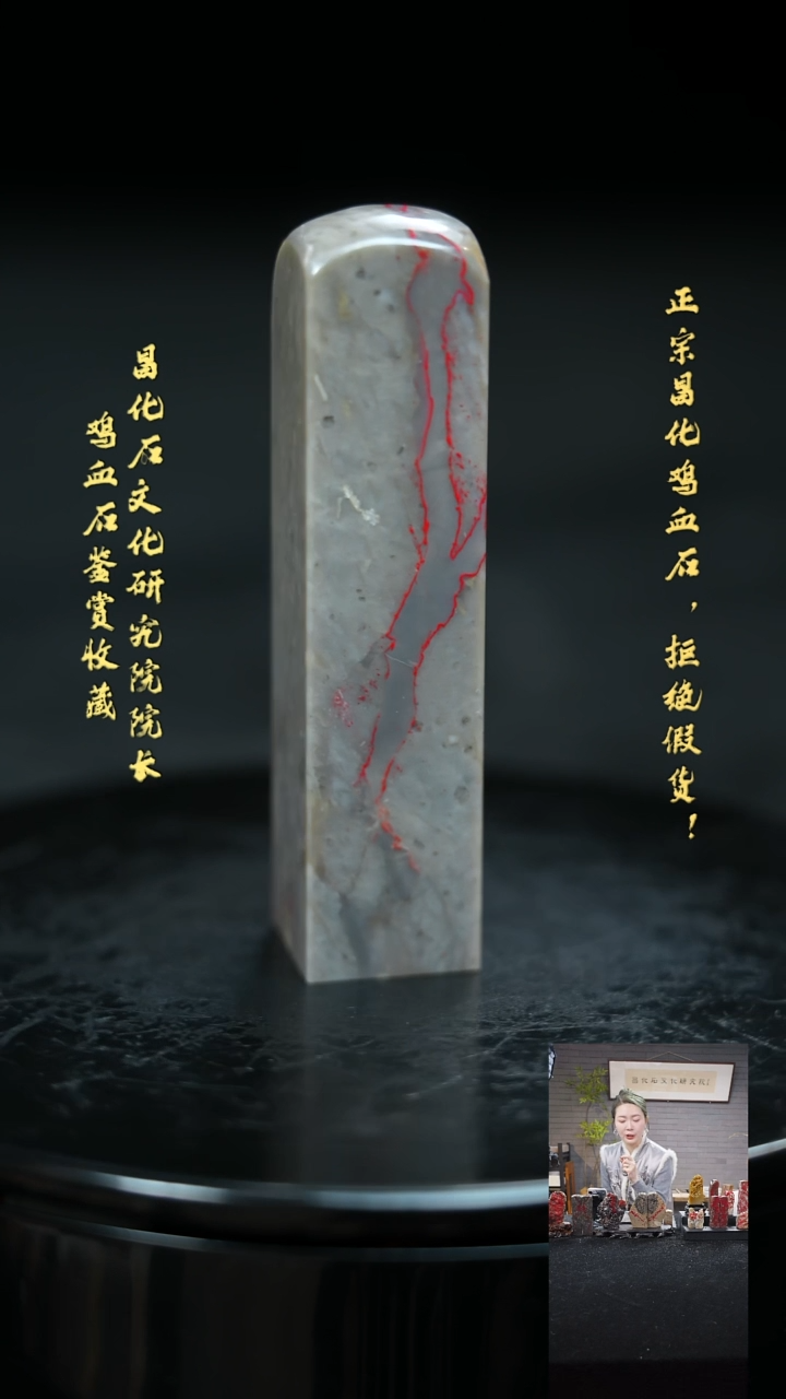 【闪购商品】昌化鸡血石2162000000000