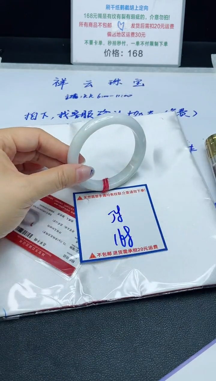 【闪购商品】定制翡翠未镶嵌我
