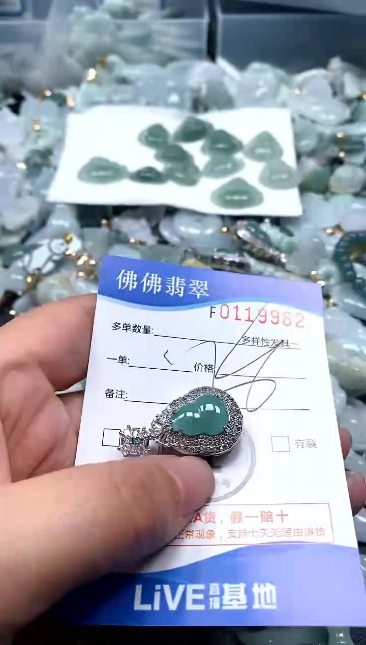 【闪购商品】翡翠颈饰未镶嵌闪购商品0119962