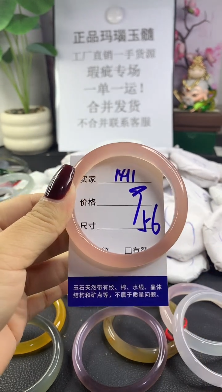 手镯玛瑙/玉髓未镶嵌1411