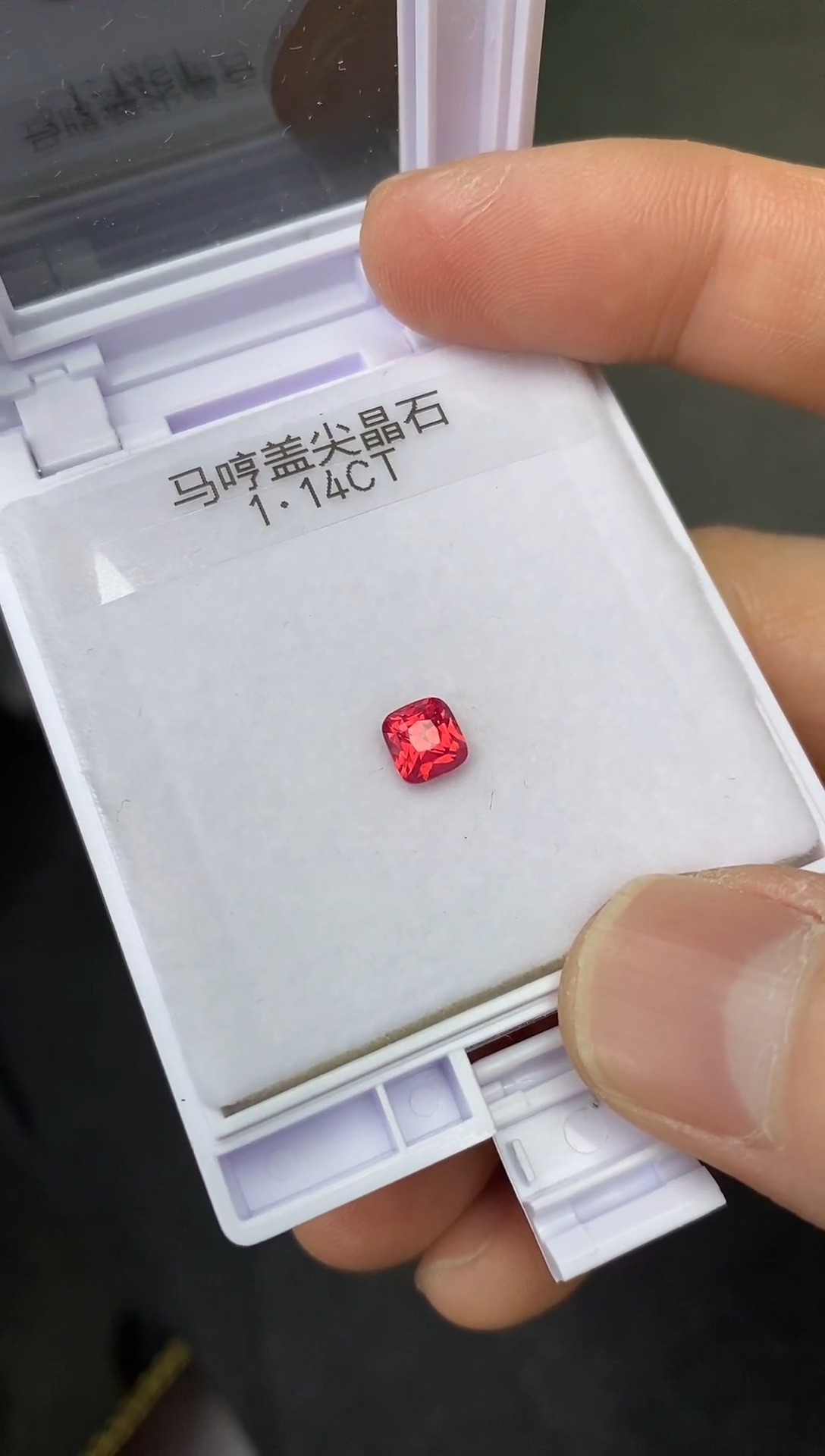 【闪购商品】尖晶石裸石未镶嵌1.14克拉 无烧马亨盖尖晶石