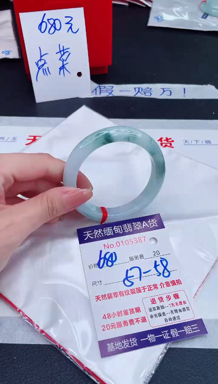 未镶嵌手镯翡翠680.00