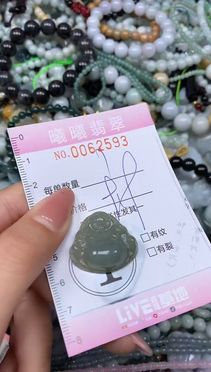 颈饰未镶嵌翡翠闪购0062593