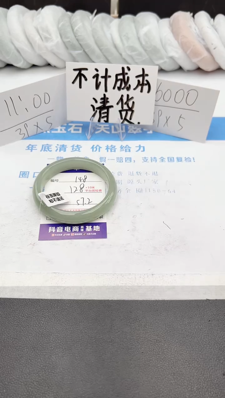 【闪购商品】石英质玉手镯未镶嵌j148-DB57.2