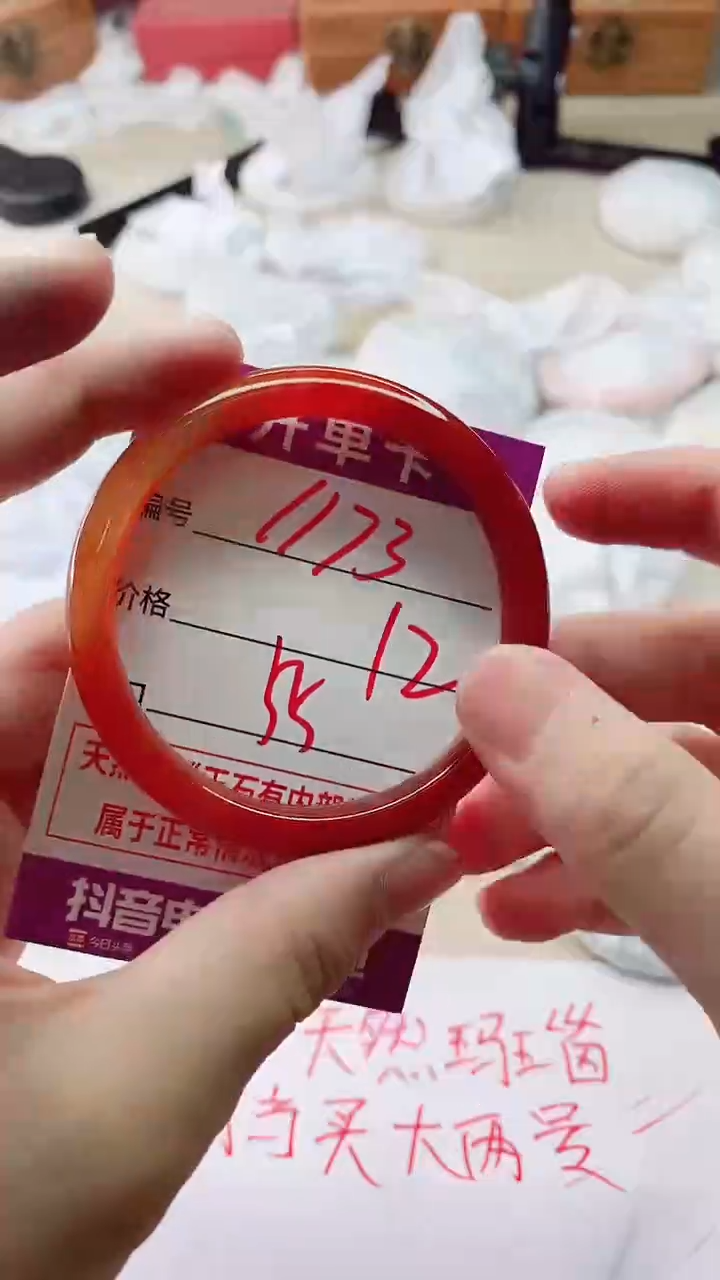 手镯玛瑙/玉髓未镶嵌1173