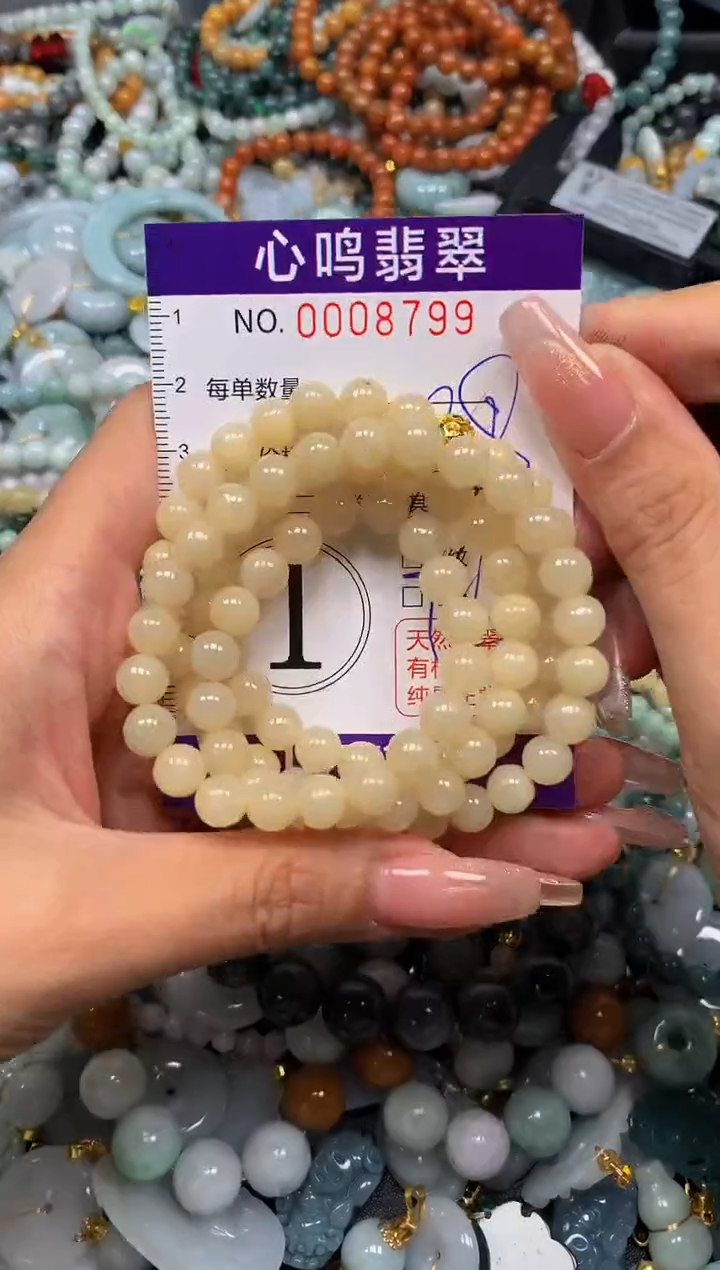 翡翠未镶嵌颈饰闪购008799