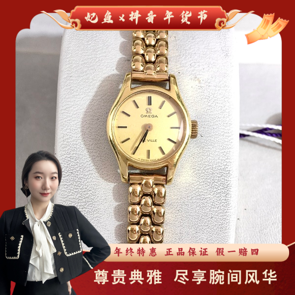 欧米茄/手动机械/95新/表径17.5/S99241229020/250112YZ0044